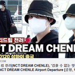 [댓글부탁해] 엔시티드림 천러, '듬뿍 멋짐' 상하이 출국