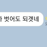 아까 카톡 답장 쓰<b>니임</b>