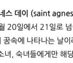 오늘 무슨 날인 지 아냐