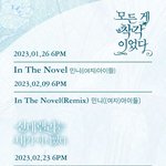 아이들 민니 우기 로판 OST 참여한대