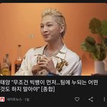 <b>태양</b> 같은멤버들 저격 개웃기네