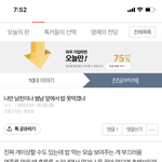 남친 앞에서 밥 못먹겠음