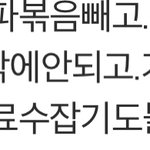 아니 <b>배민</b> 리뷰 보면 자영업 진짜 힘들군아 느낌