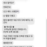[방탈죄송] 클라우드 조심하세요;; (사진 O)