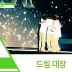 [NCT드림] 한잔했음