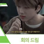 [NCT드림] 아니 <b>회의</b>도 을매나 중요했는지 ..