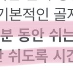 [댓글부탁해] 공부 못하는 애들은 이거 꼭 지키셈