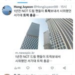 [모두드루와] <b>역</b><b>바이럴</b> 당하는 <b>SM</b> 가수들