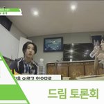 [NCT드림] 안녕하십니까!! <b>대가리</b> 박습니다!!