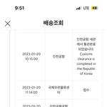 이거 <b>배송</b> 언제 올 거 같음??