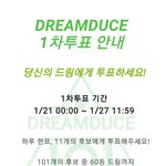 [NCT드림] 지금 제일 웃긴 점