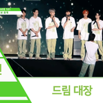 [NCT드림] 인사드리겠습니다! 여러분의 9.<b>one</b>!