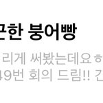 [NCT드림] 나 <b>간절</b>하다..