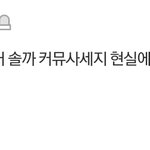 아 이댓글 ㄹㅇ인듯