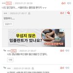 [댓글부탁해] ++)헐 나 전화<b>번호</b> 몰랏음
