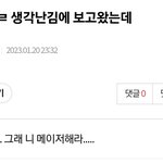 [NCT드림] ㅈㄴ ㅎㅍㄹ 가 뭔 뜻이야?
