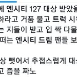 [NCT칠프] <b>순</b><b>살</b>되겠다ㅎ