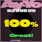 [NCT칠프] 나 <b>오프</b> 기대됨