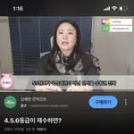 [19] 이거 <b>재수</b> 현실 맞음?