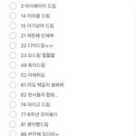 [NCT드림] 드림<b>듀스</b> 23개로 추려봤는데...