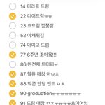 [NCT드림] 여기서 4개 빼야 되는데 어떡하지...??