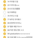 [NCT드림] ㅇㅋ 다시 추려옴 이제 딱 <b>하나</b>만 골라줘!!