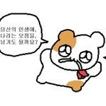 이짤 얘 이름 뭔지 아는ㅅㅏ람 ㅃㄹ