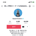 옛날에 <b>틱톡</b>에 자주 뜨던 일본 지하돌 성공했네