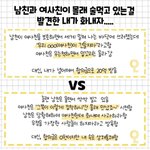 남친과 <b>여사친</b>이 몰래 술 먹고 있는 걸 발견한 내가 화내자...