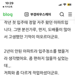 원상복구 관련 보증금 일부 미<b>반환</b>(세입자)