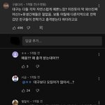 [댓글부탁해] 한국에서 제일 미인이 많다는 <b>도시</b> 대구