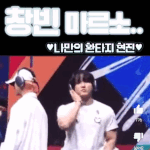 [스키즈] ㅋㅋㅋㅋㅋㅋㅋㅋㅋ