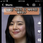 와 이 얼굴 진짜 내 워너비 그<b>잡채</b>