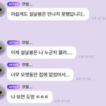 [NCT드림] 제노 이번 설에는 <b>고양이들</b> 만났으면