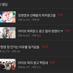 장원영은 진짜 <b>억지</b>스럽다