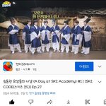 [스키즈] 와 아직도