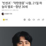 약한<b>영웅</b> 출연 배우 나철님 돌아가셨대..