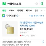 [드루와] 얘들아 이 크림 진짜 개좋음