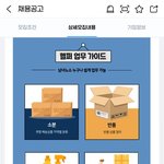 <b>쿠팡</b> 여기서 뭐가 나은거임