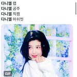 다니엘 팬들 <b>연검</b> 정화ㅋㅋ