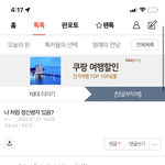 [댓글부탁해] 나 <b>이</b>글 올린 정신<b>병</b>자인데