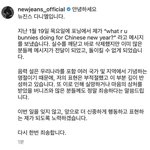 [댓글부탁해] 아니 뉴진스 다니엘 chinese <b>new</b> year