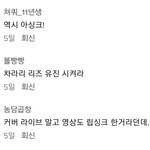 아이브 상황