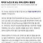 민희진 하이브레이블팬들도 손<b>절각</b>인데