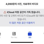 [드루와] 아이폰 쓰는 애들아 다 들어와봐 ㅈㅂ