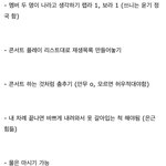 [군대] ㅅㄷ 콘서트 다이어트 <b>아냐</b>