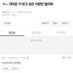 [NCT드림] 어제 책갈피한 <b>준표</b>들 여기 있닝