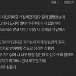 [드루와] 나 <b>이</b> 글 <b>쓰</b>닌데