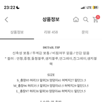 [댓글부탁해] 여기서 허리사이즈가 뭘 말하는 거야??