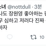 트위터 <b>프렌치</b>소녀 dull 무슨일ㅇ이야